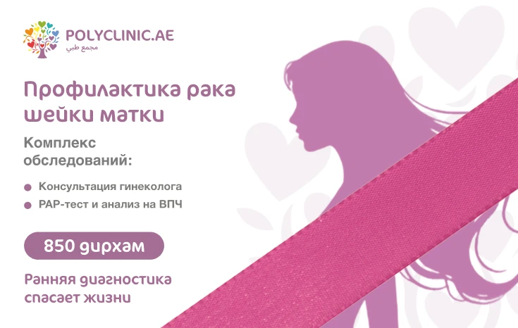 Октябрь — месяц женского здоровья