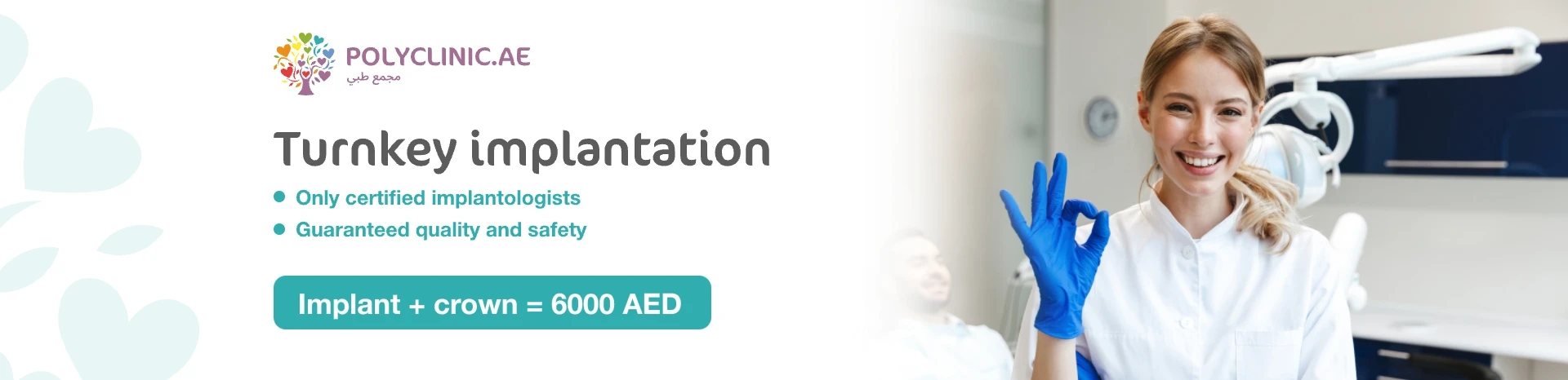 Implant + crown = 6000 AED
