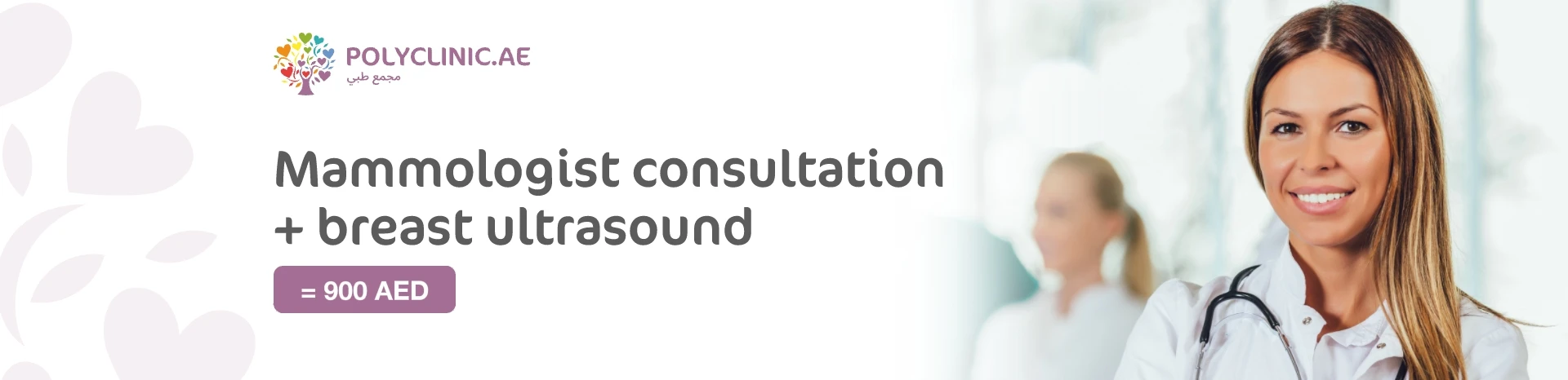Comprehensive Breast Care in One Visit