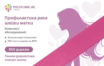 Октябрь — месяц женского здоровья