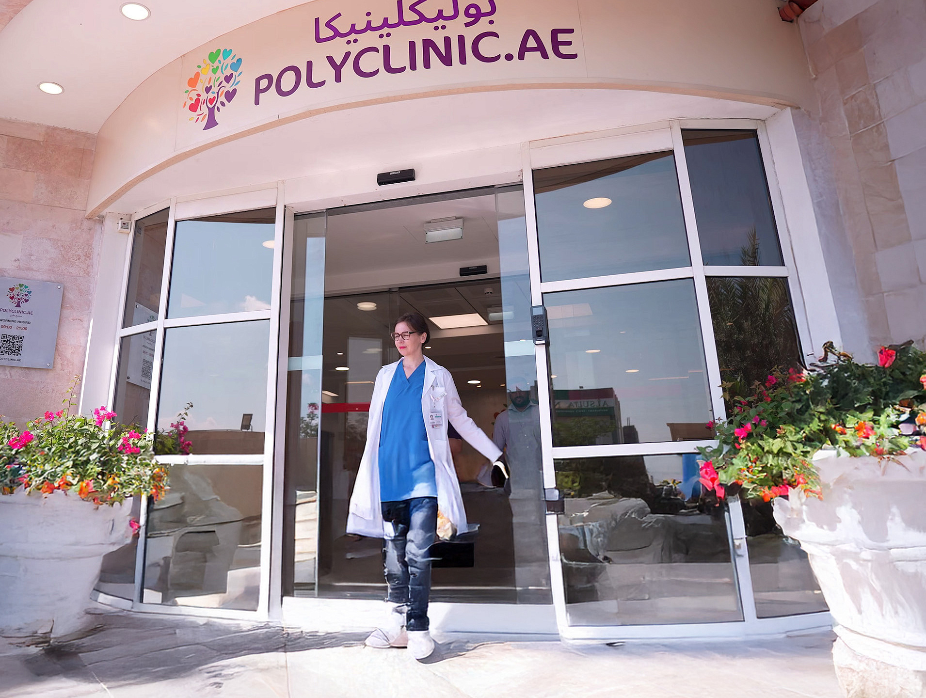 Чекапы в Polyclinic.ae