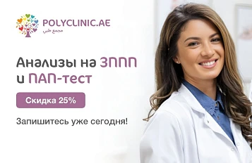 Забота о вашем здоровье с выгодой!